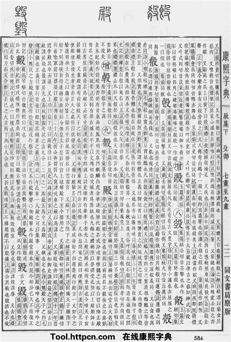 愷 五行|康熙字典：愷字解释、笔画、部首、五行、原图扫描版